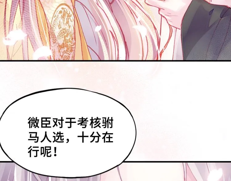 第3话 亲自出马 第108页