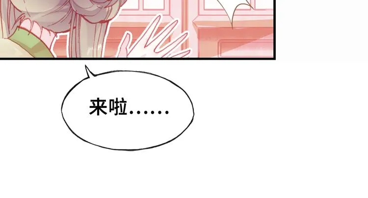 第3话 亲自出马 第115页