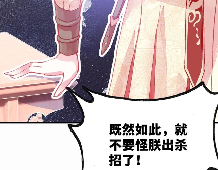 第3话 亲自出马 第120页