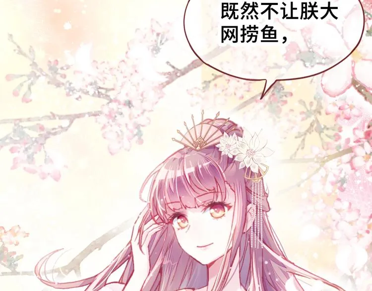 第3话 亲自出马 第125页