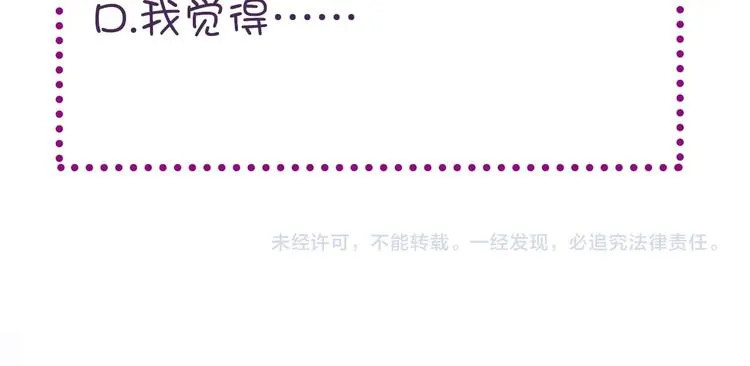 第3话 亲自出马 第132页