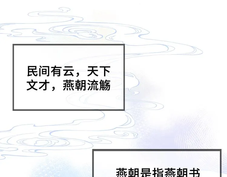 第4话 与众不同的相遇 第5页