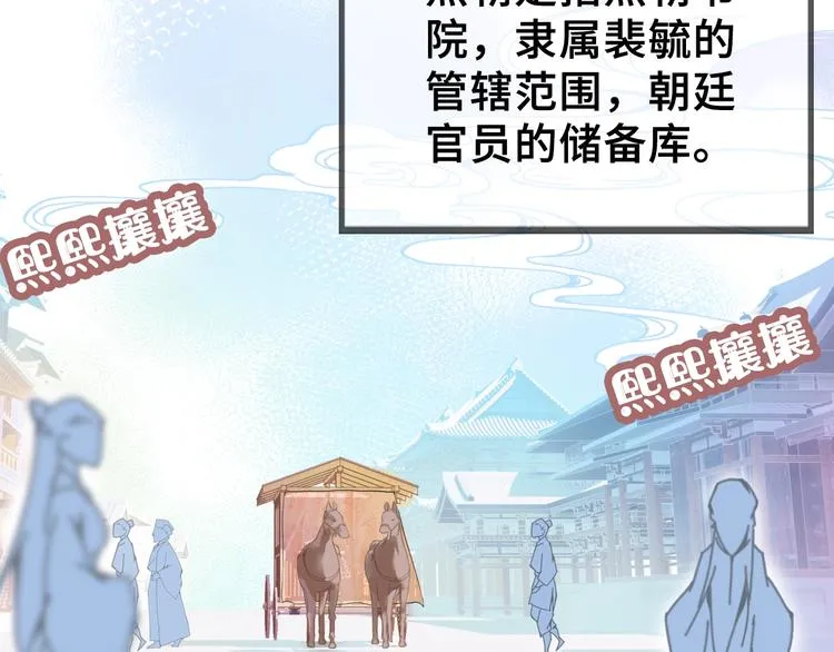 第4话 与众不同的相遇 第6页