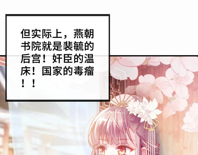 第4话 与众不同的相遇 第8页
