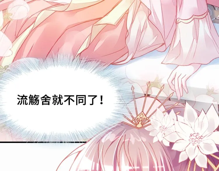 第4话 与众不同的相遇 第10页