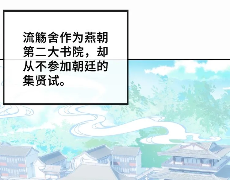 第4话 与众不同的相遇 第13页