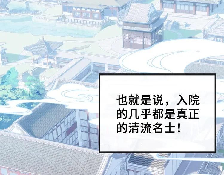 第4话 与众不同的相遇 第14页