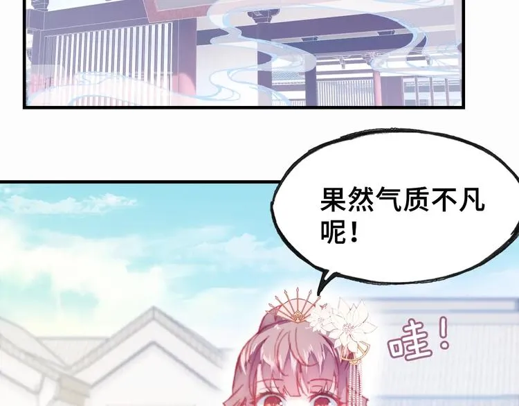 第4话 与众不同的相遇 第16页