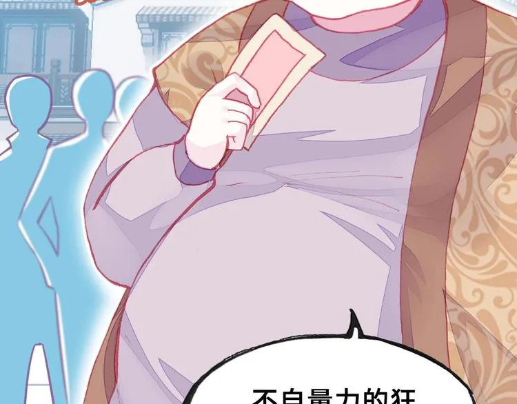 第4话 与众不同的相遇 第25页