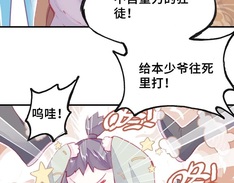 第4话 与众不同的相遇 第26页