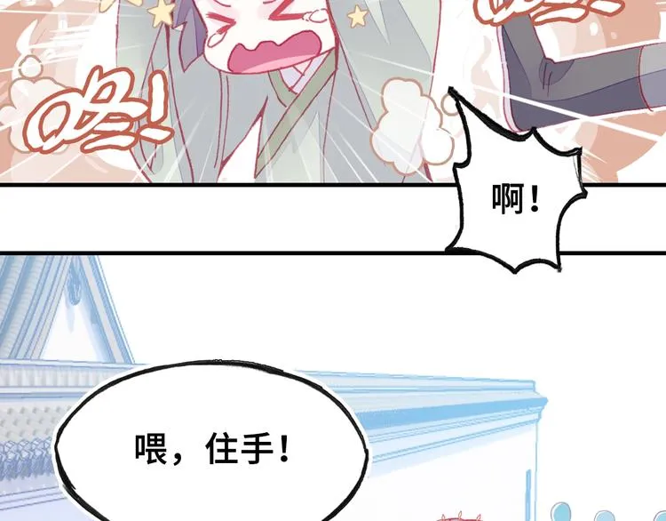 第4话 与众不同的相遇 第27页