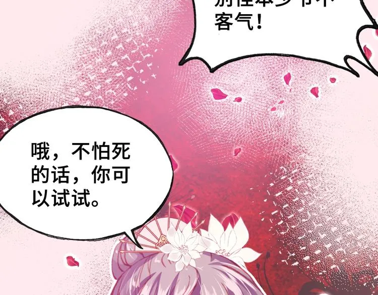 第4话 与众不同的相遇 第32页