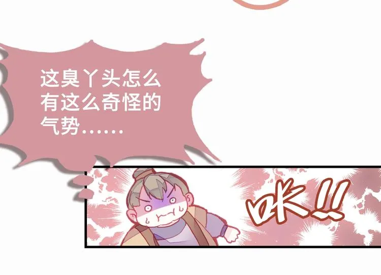第4话 与众不同的相遇 第35页