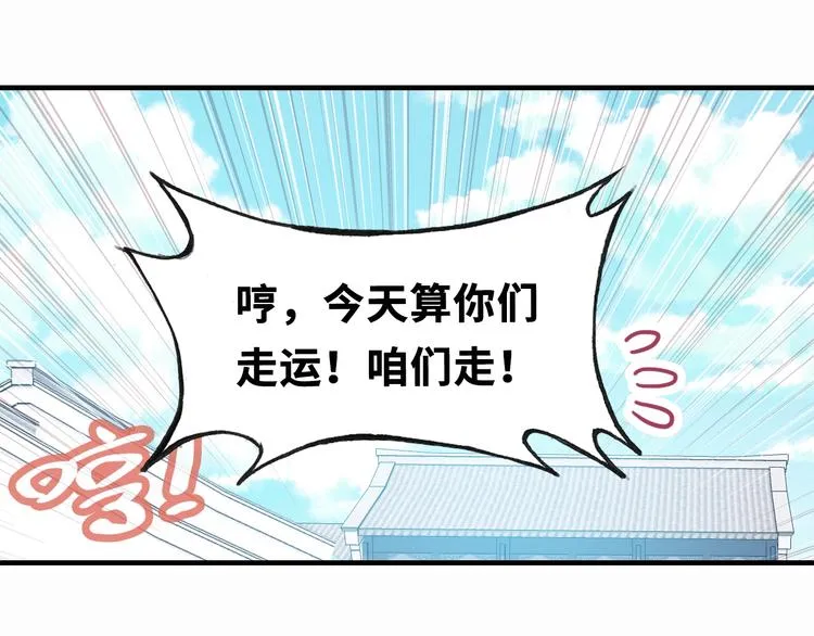第4话 与众不同的相遇 第36页