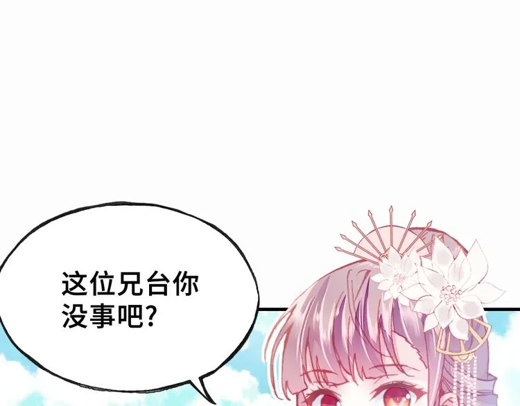 第4话 与众不同的相遇 第37页
