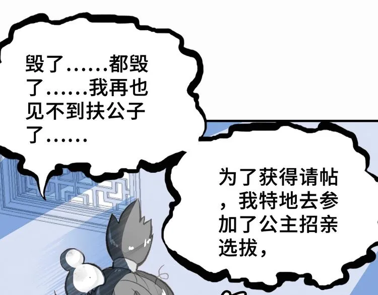 第4话 与众不同的相遇 第39页