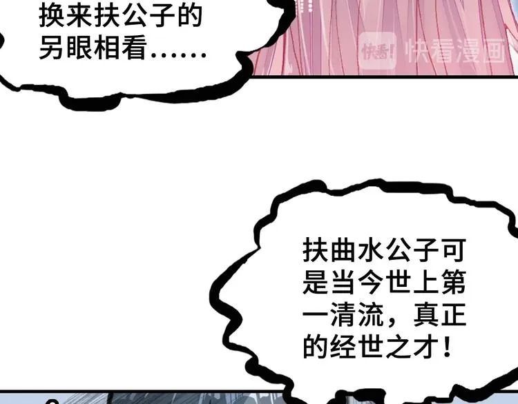 第4话 与众不同的相遇 第41页