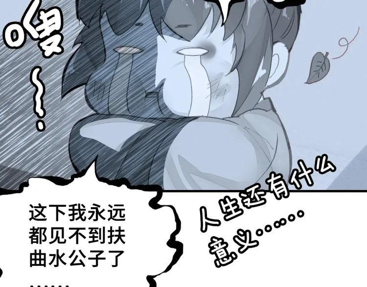 第4话 与众不同的相遇 第42页