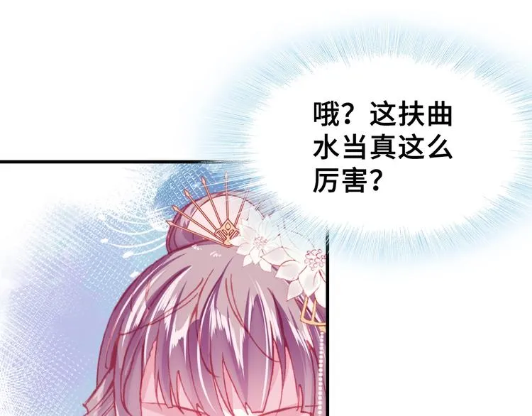 第4话 与众不同的相遇 第44页