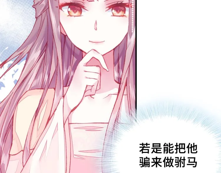 第4话 与众不同的相遇 第45页
