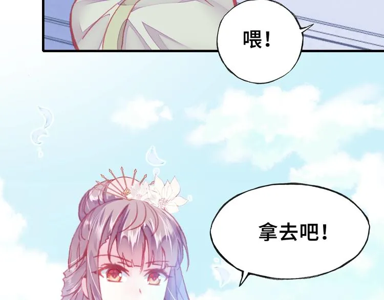 第4话 与众不同的相遇 第47页