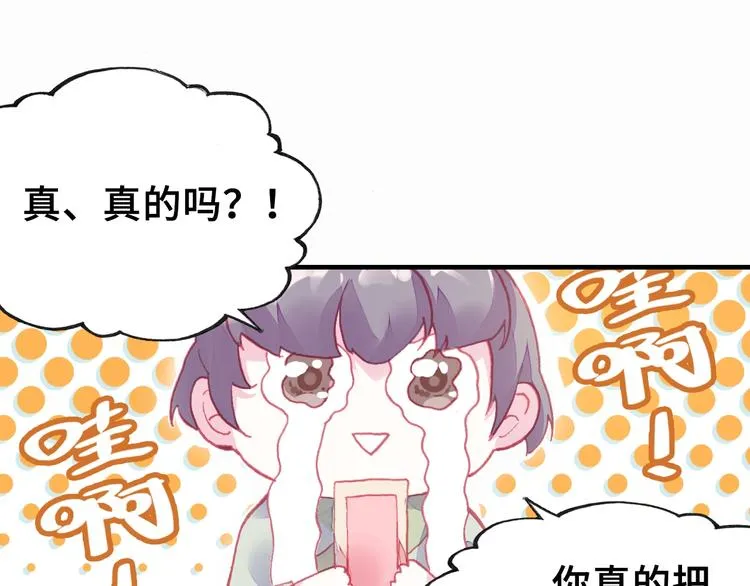 第4话 与众不同的相遇 第51页