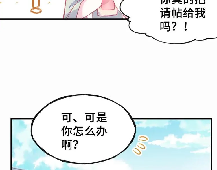 第4话 与众不同的相遇 第52页