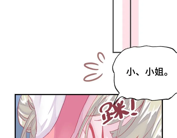 第4话 与众不同的相遇 第58页