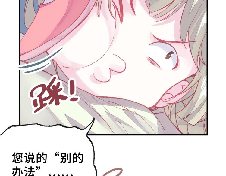 第4话 与众不同的相遇 第59页
