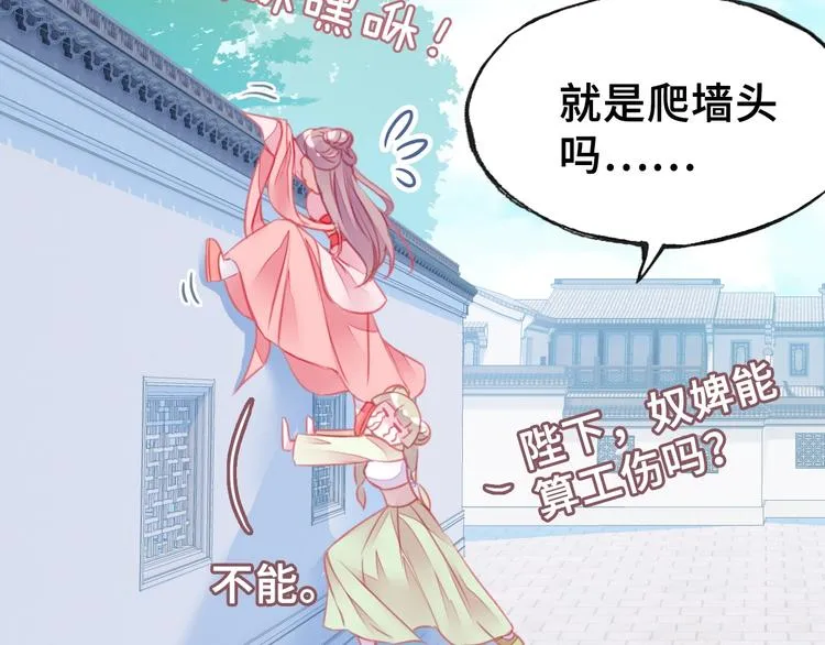第4话 与众不同的相遇 第61页
