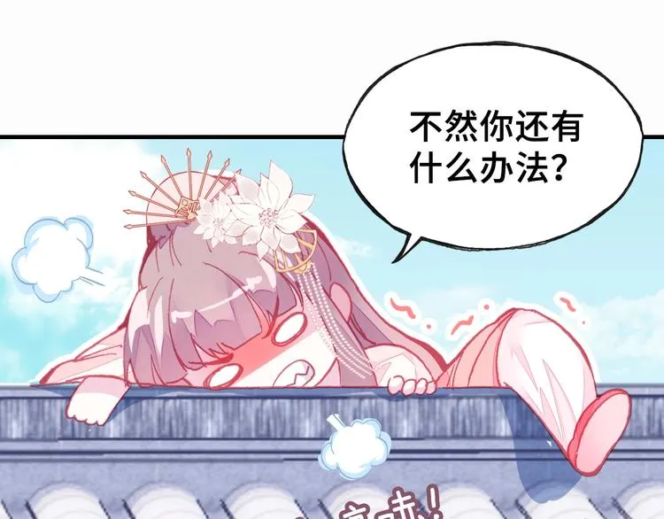 第4话 与众不同的相遇 第63页