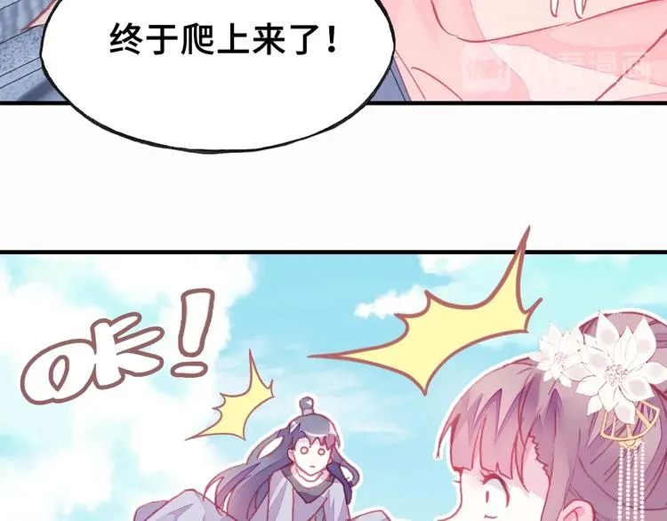 第4话 与众不同的相遇 第66页