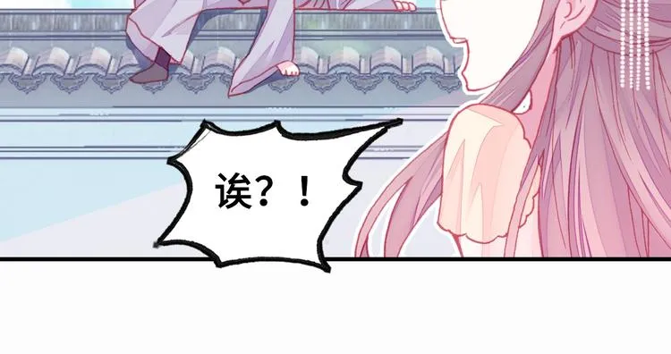 第4话 与众不同的相遇 第67页