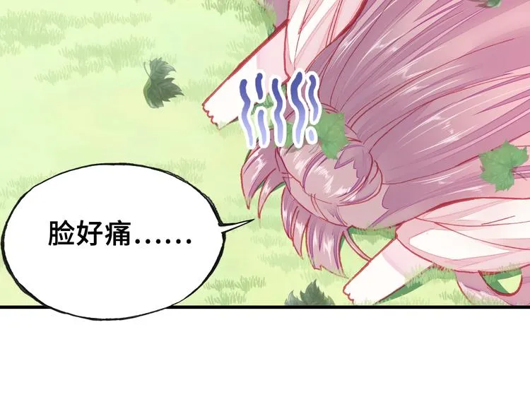 第4话 与众不同的相遇 第72页