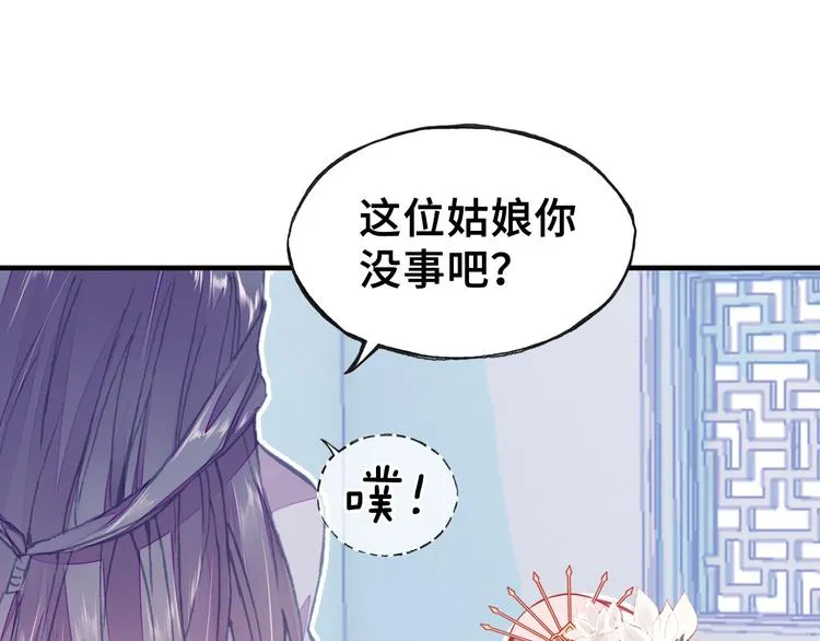 第4话 与众不同的相遇 第73页