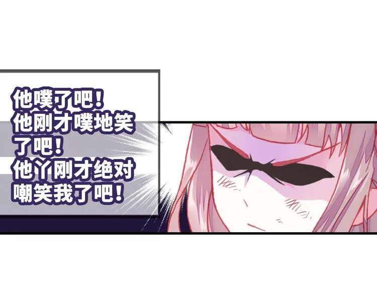 第4话 与众不同的相遇 第75页