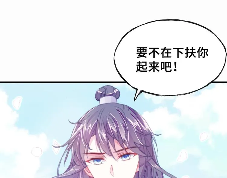 第4话 与众不同的相遇 第77页