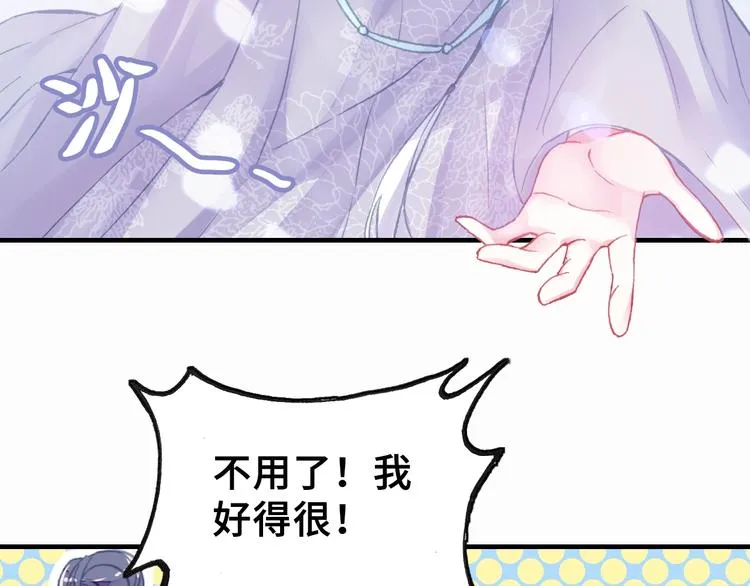 第4话 与众不同的相遇 第79页