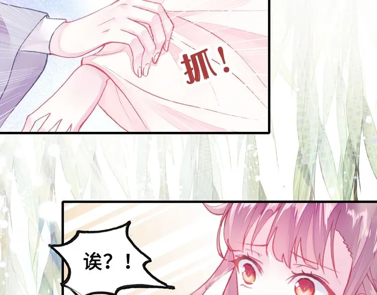 第4话 与众不同的相遇 第85页