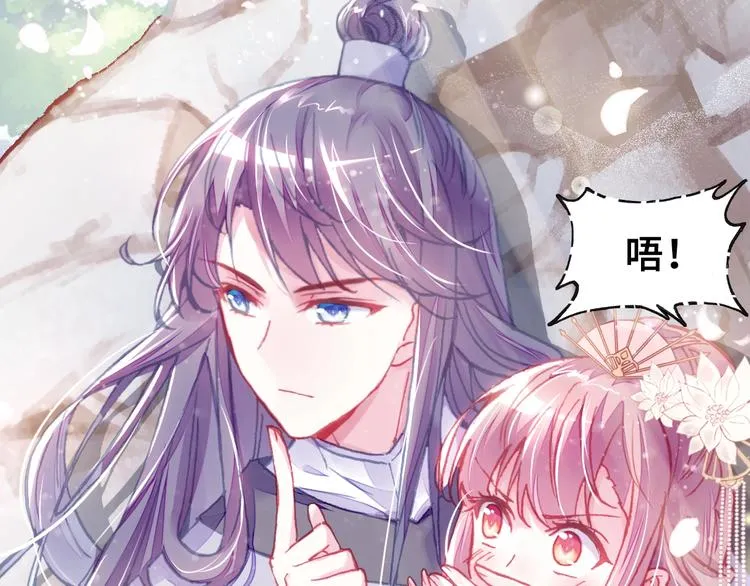第4话 与众不同的相遇 第87页