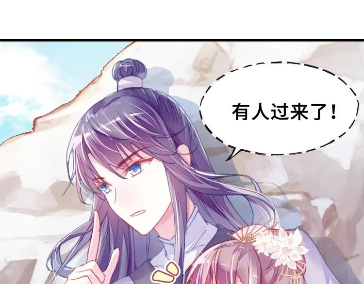 第4话 与众不同的相遇 第91页