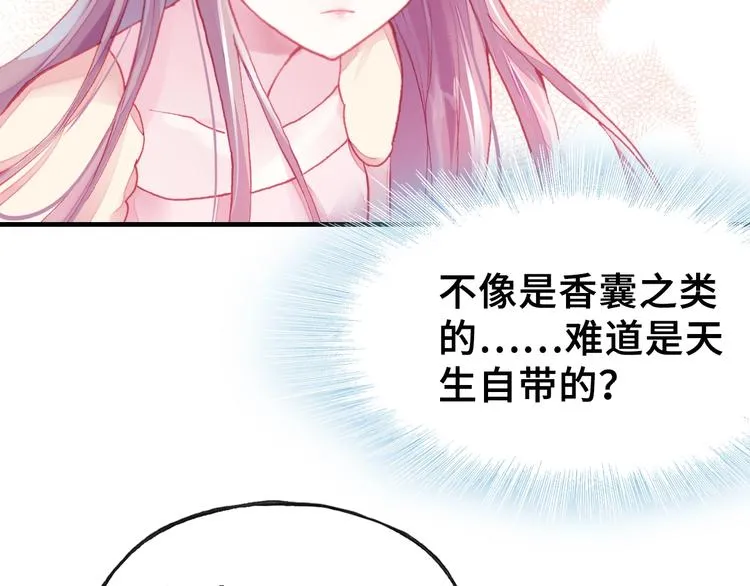 第4话 与众不同的相遇 第94页