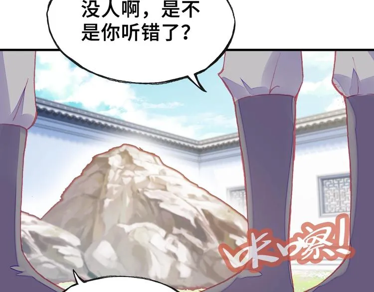 第4话 与众不同的相遇 第95页