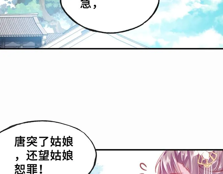 第4话 与众不同的相遇 第100页