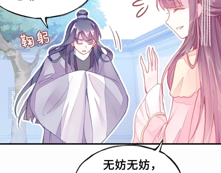 第4话 与众不同的相遇 第101页
