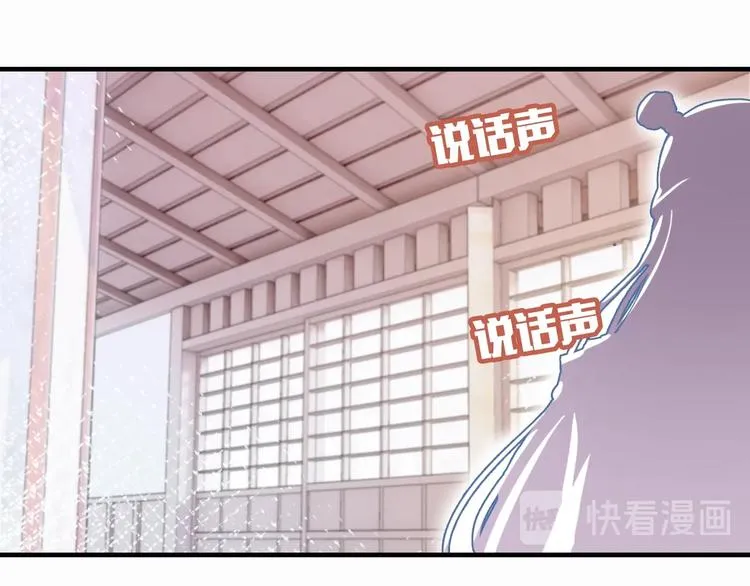 第4话 与众不同的相遇 第109页