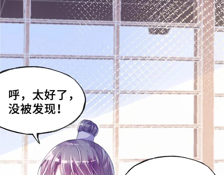 第4话 与众不同的相遇 第112页