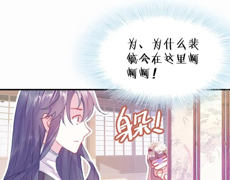 第4话 与众不同的相遇 第122页