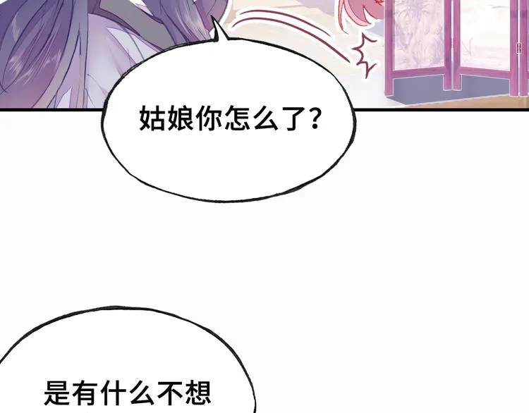 第4话 与众不同的相遇 第123页
