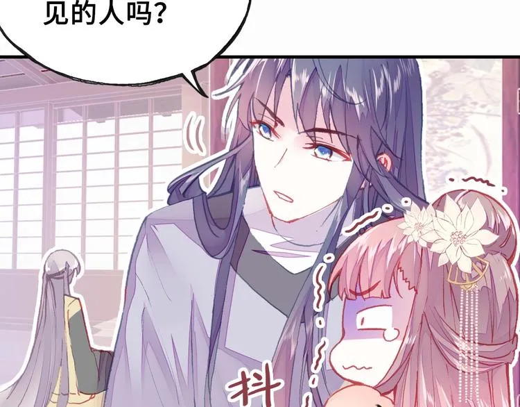 第4话 与众不同的相遇 第124页